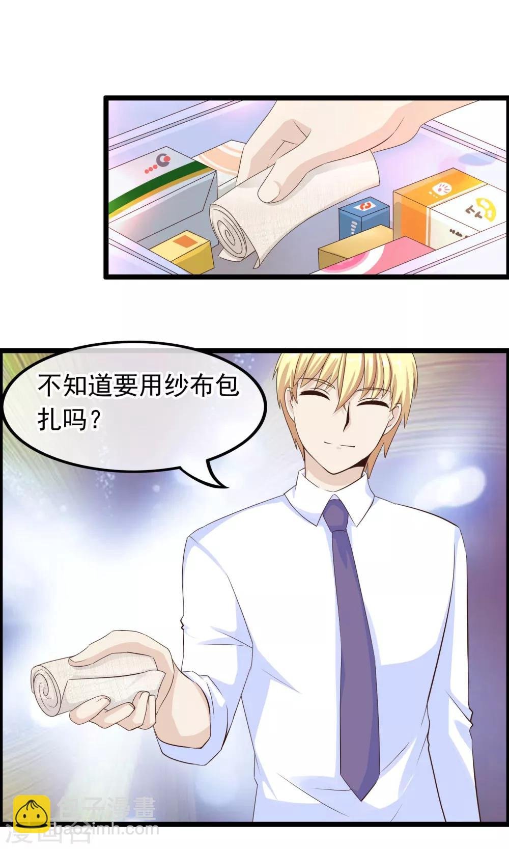 第34话 左右为难