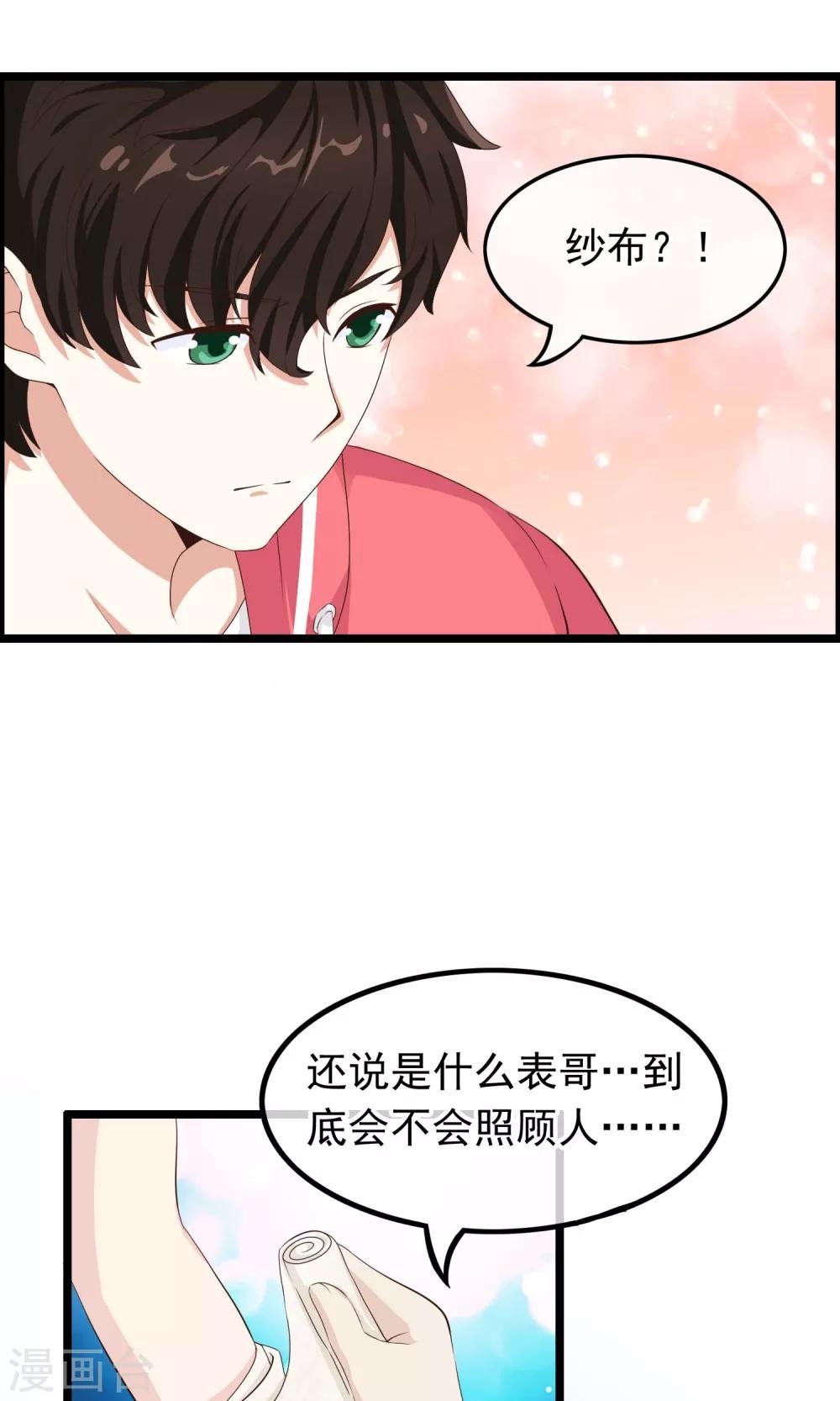 第34话 左右为难