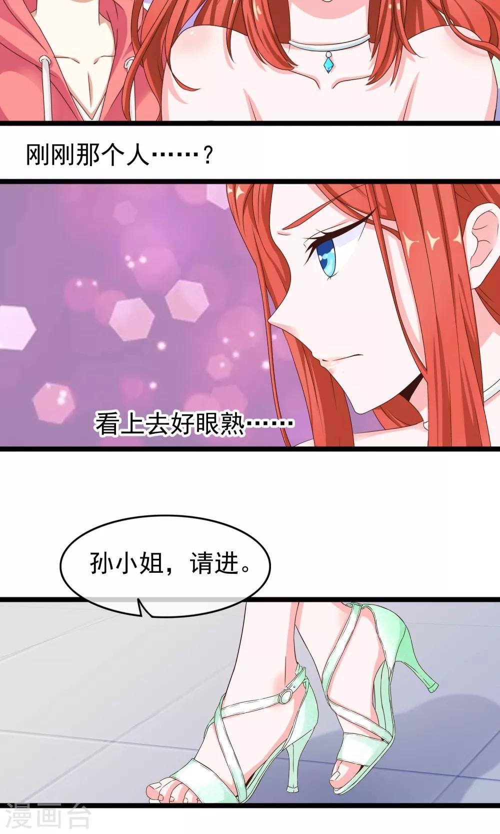 第34话 左右为难
