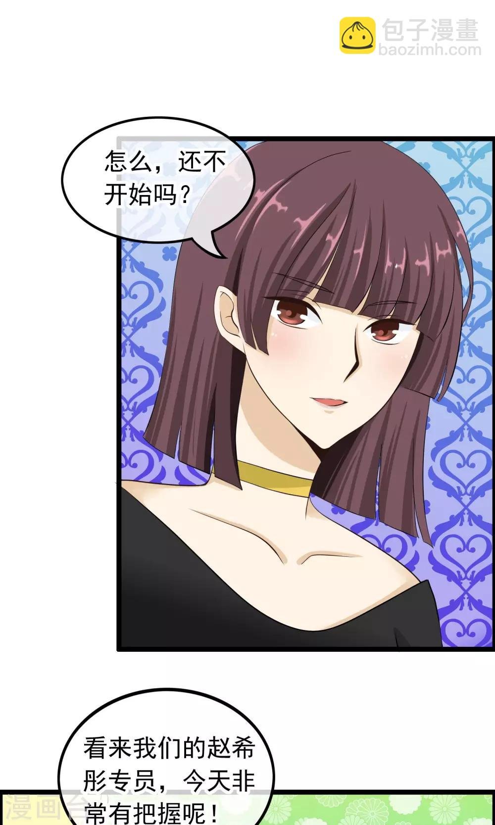 第35话 我会帮你的