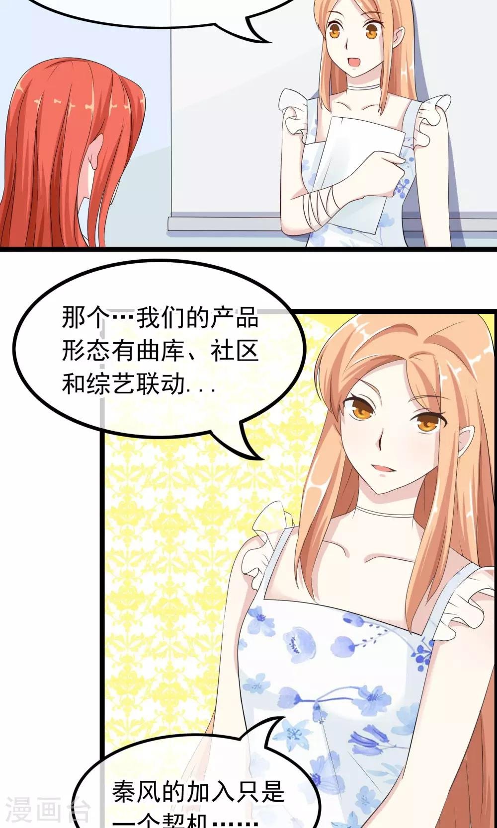 第35话 我会帮你的