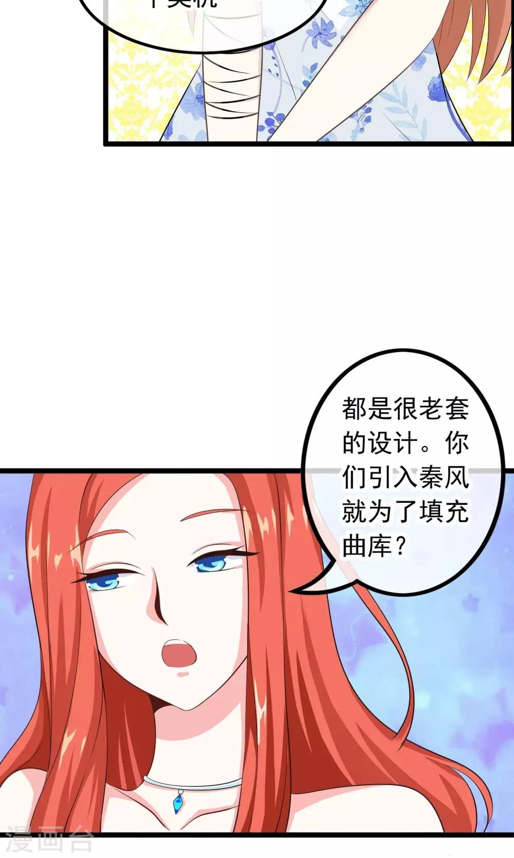 第35话 我会帮你的