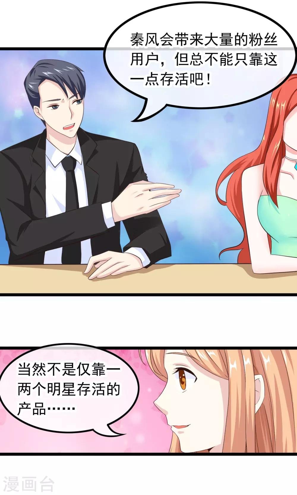 第35话 我会帮你的