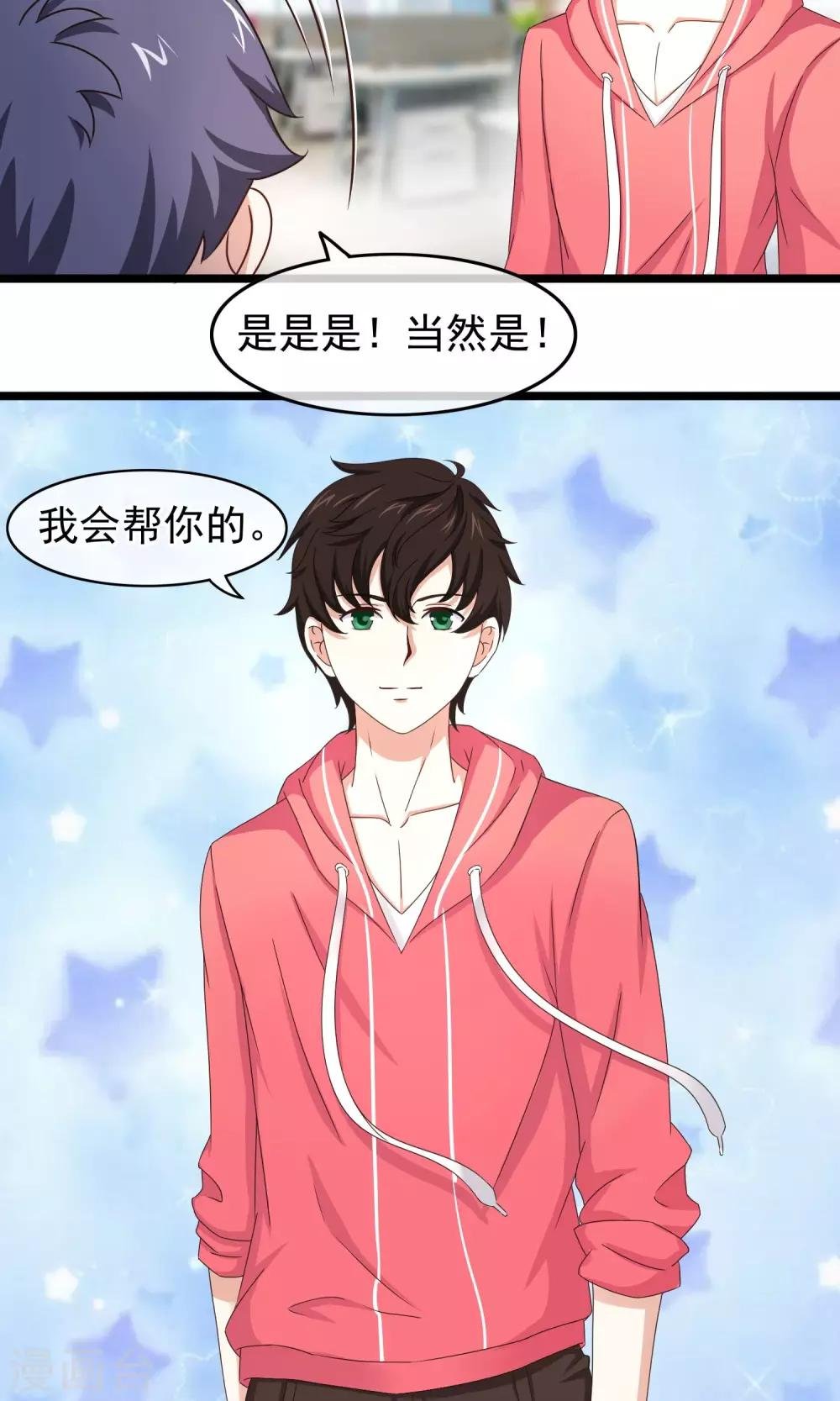 第35话 我会帮你的