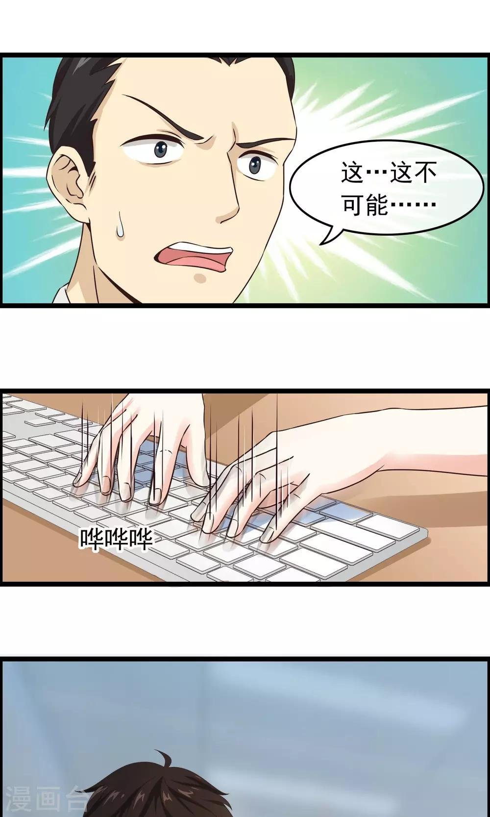 第36话 宛如救世主