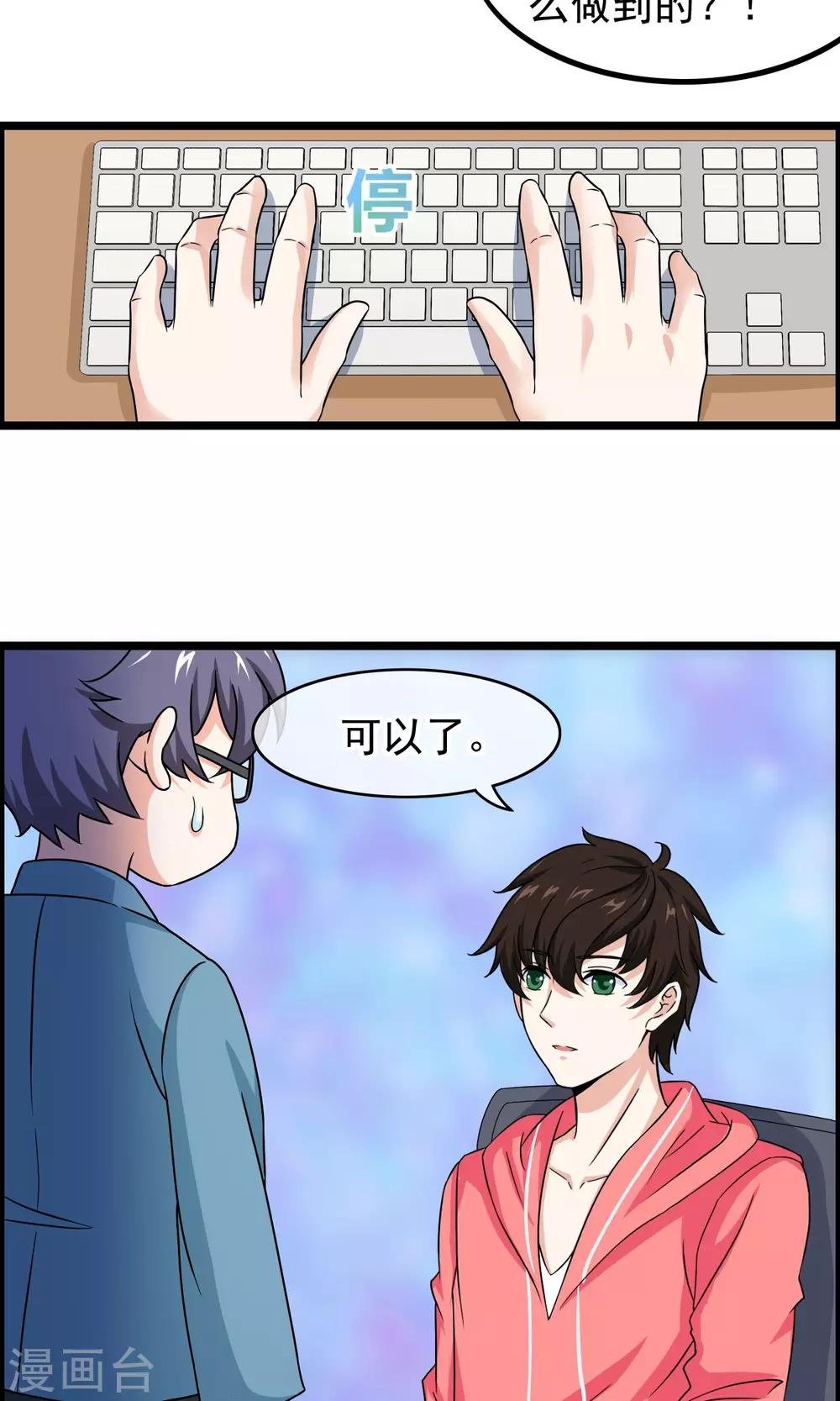 第36话 宛如救世主