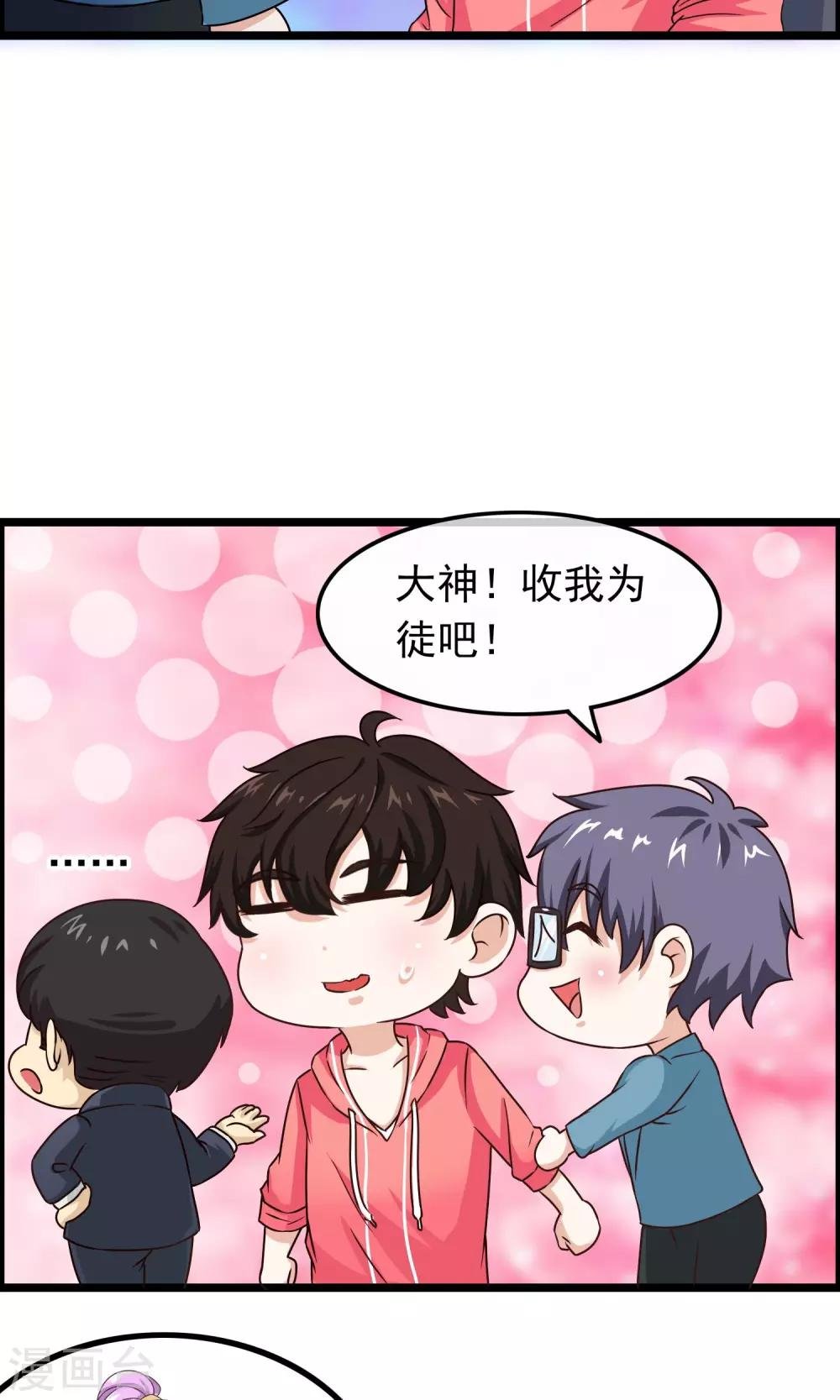 第36话 宛如救世主