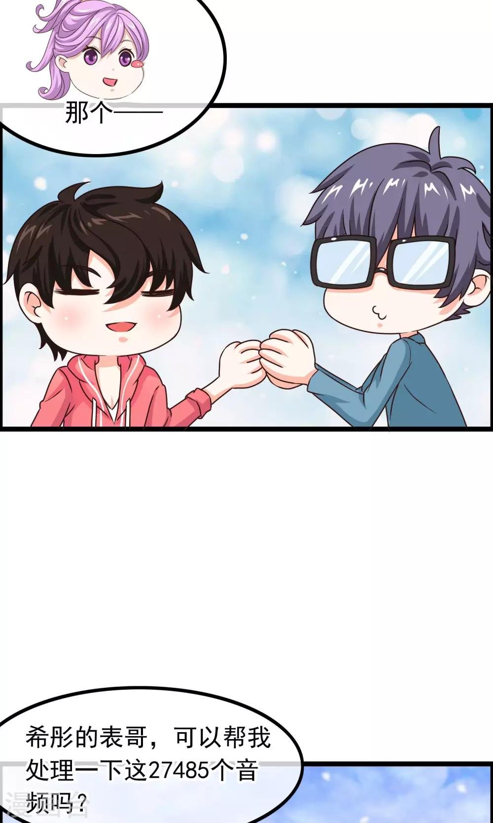 第36话 宛如救世主