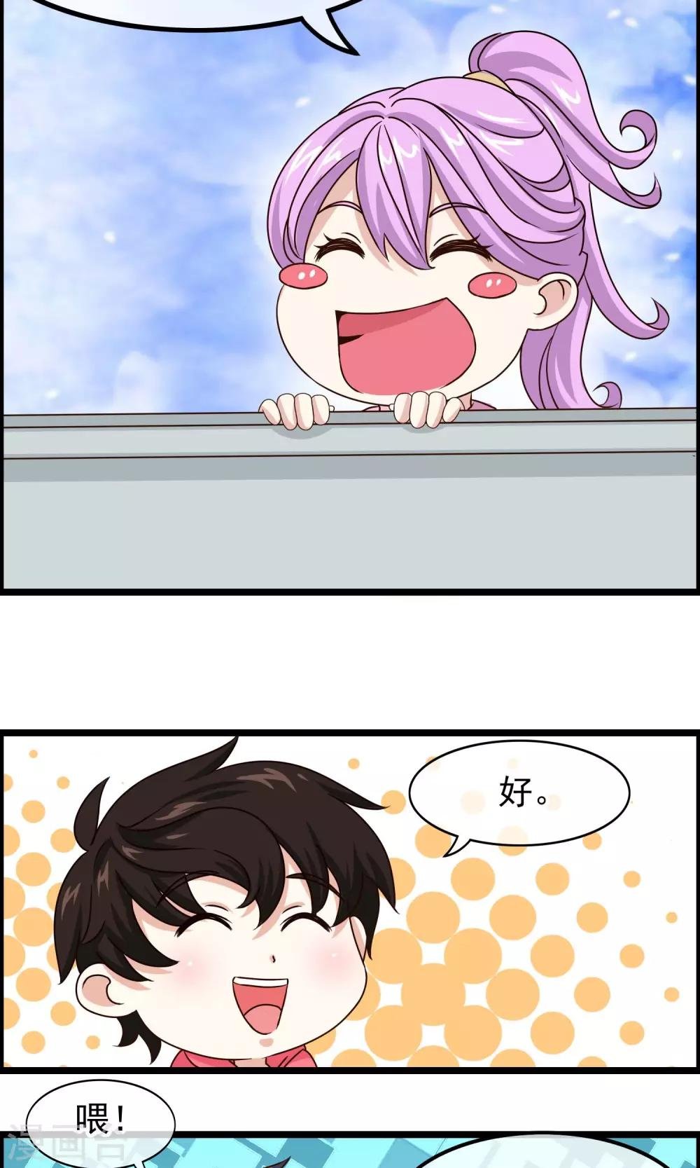 第36话 宛如救世主