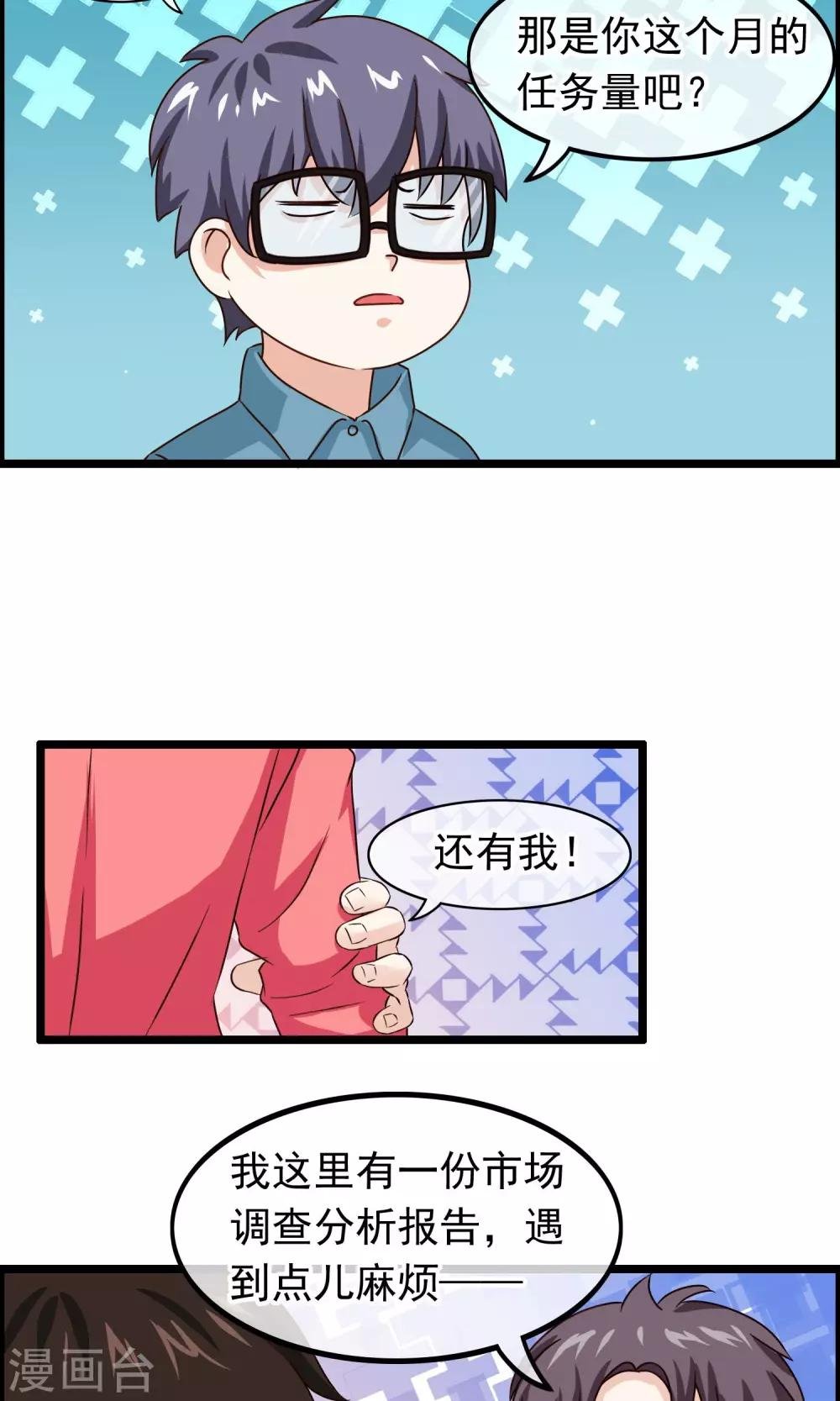 第36话 宛如救世主