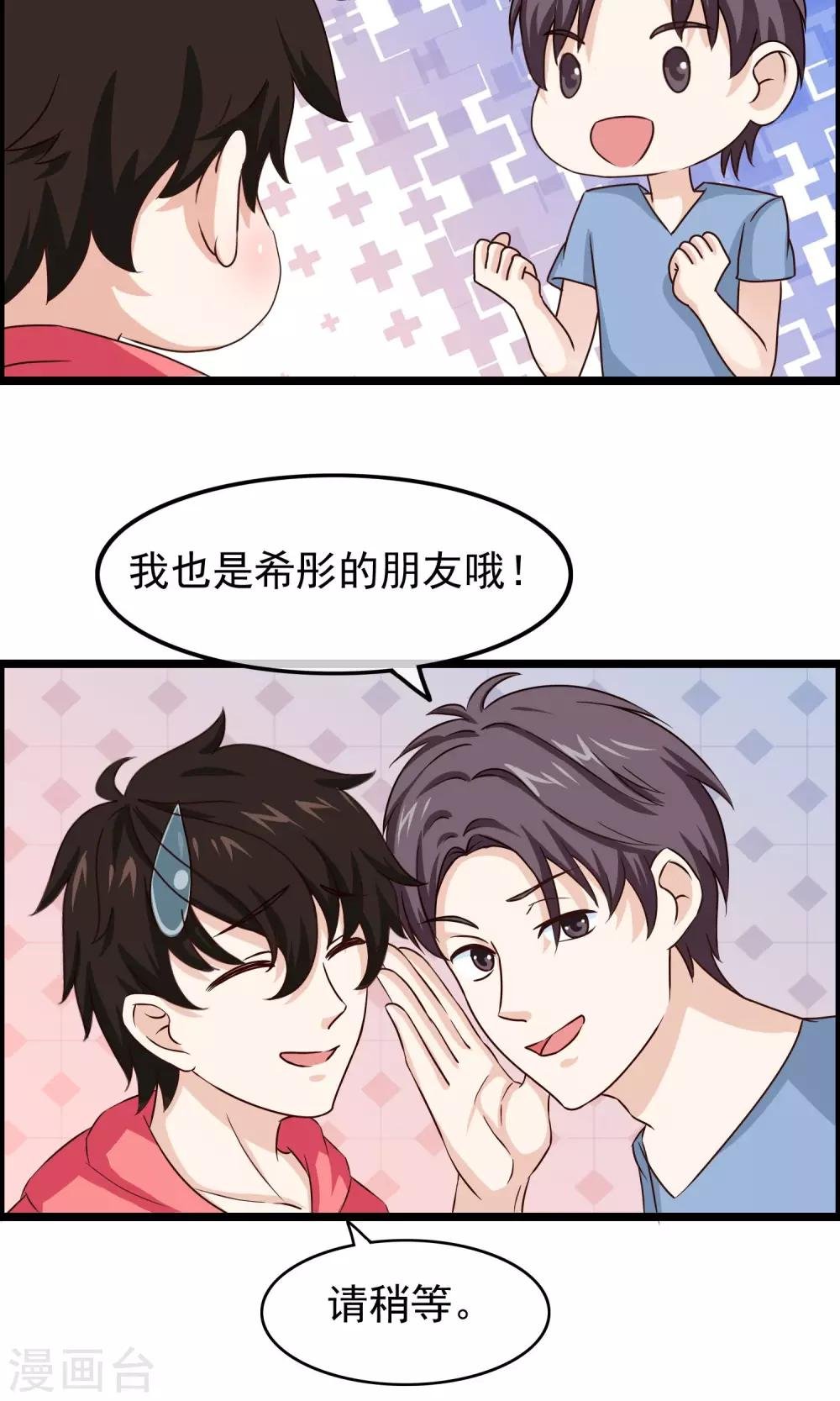 第36话 宛如救世主