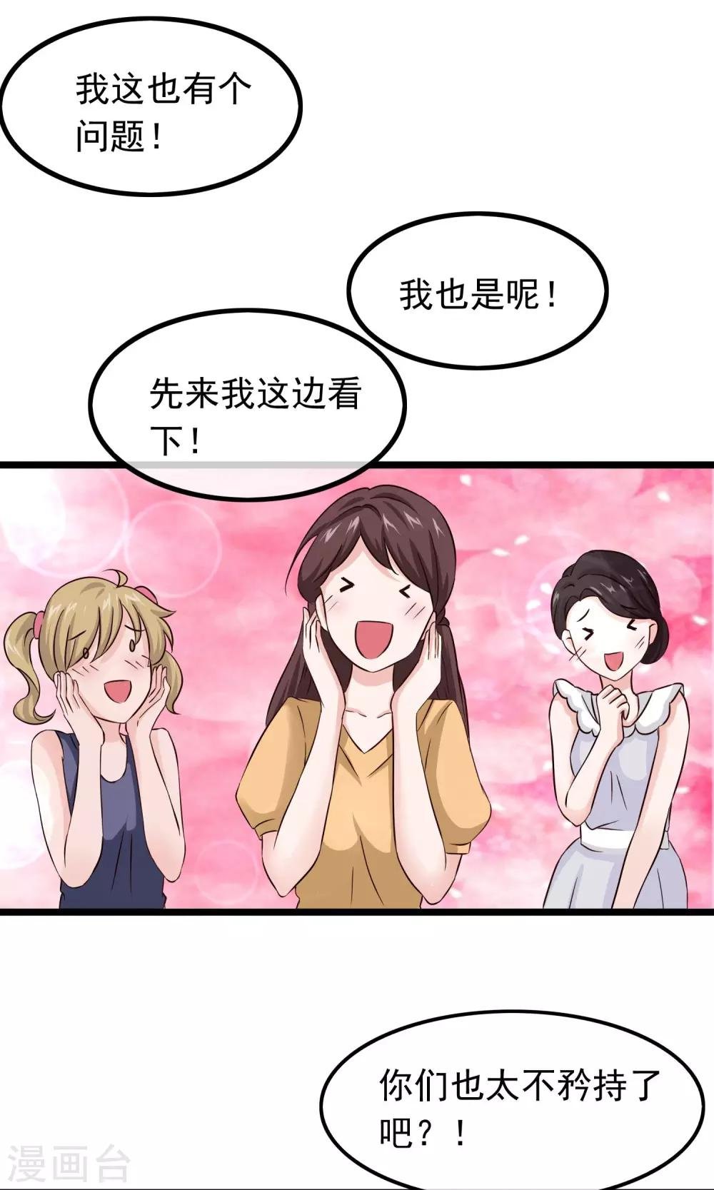 第36话 宛如救世主