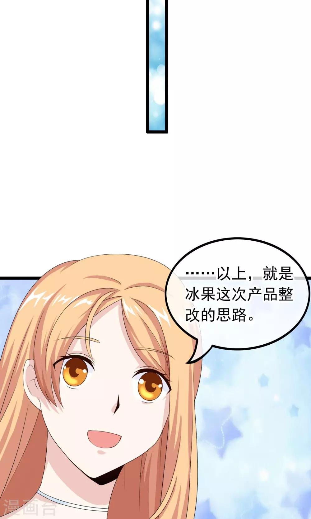 第36话 宛如救世主