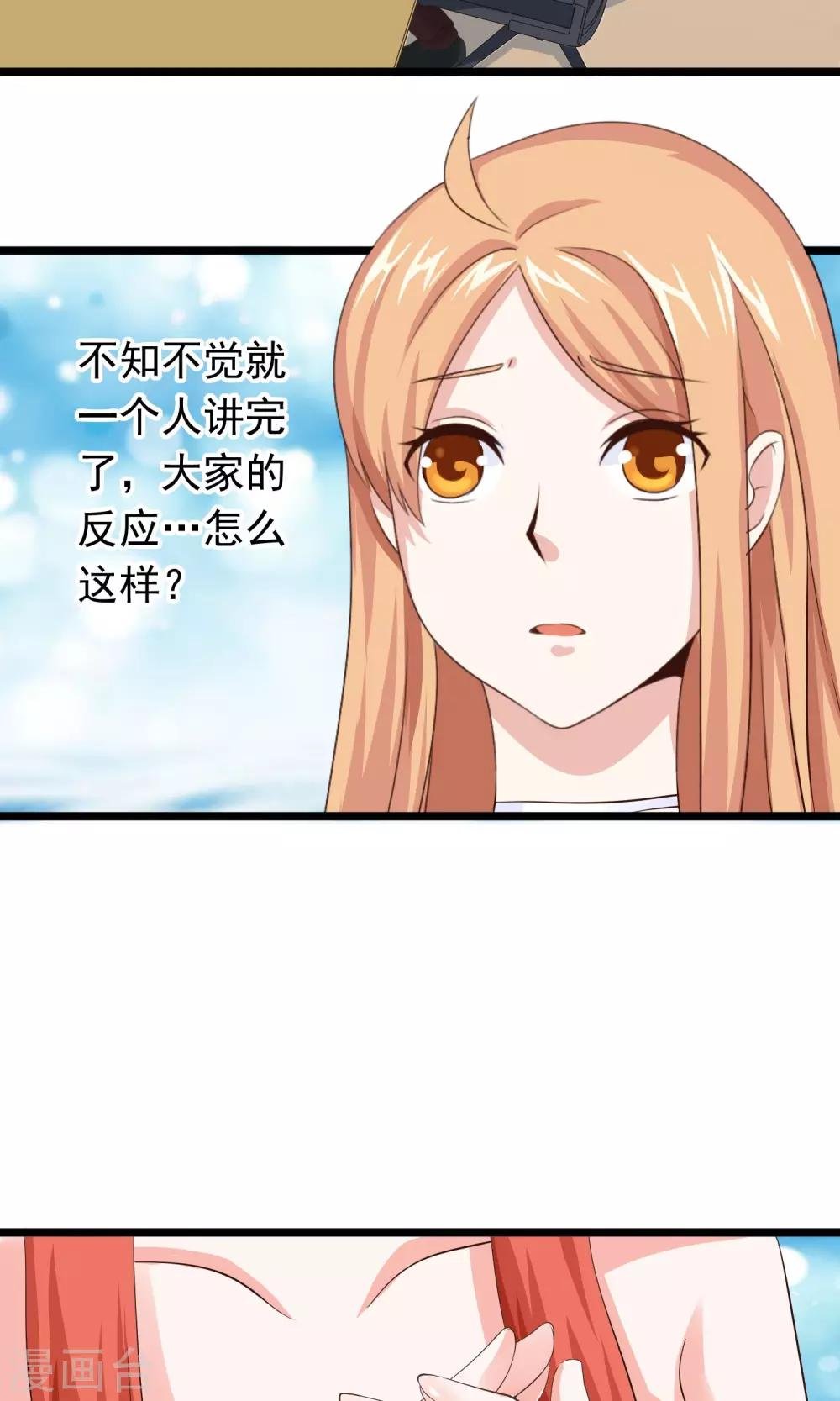 第36话 宛如救世主