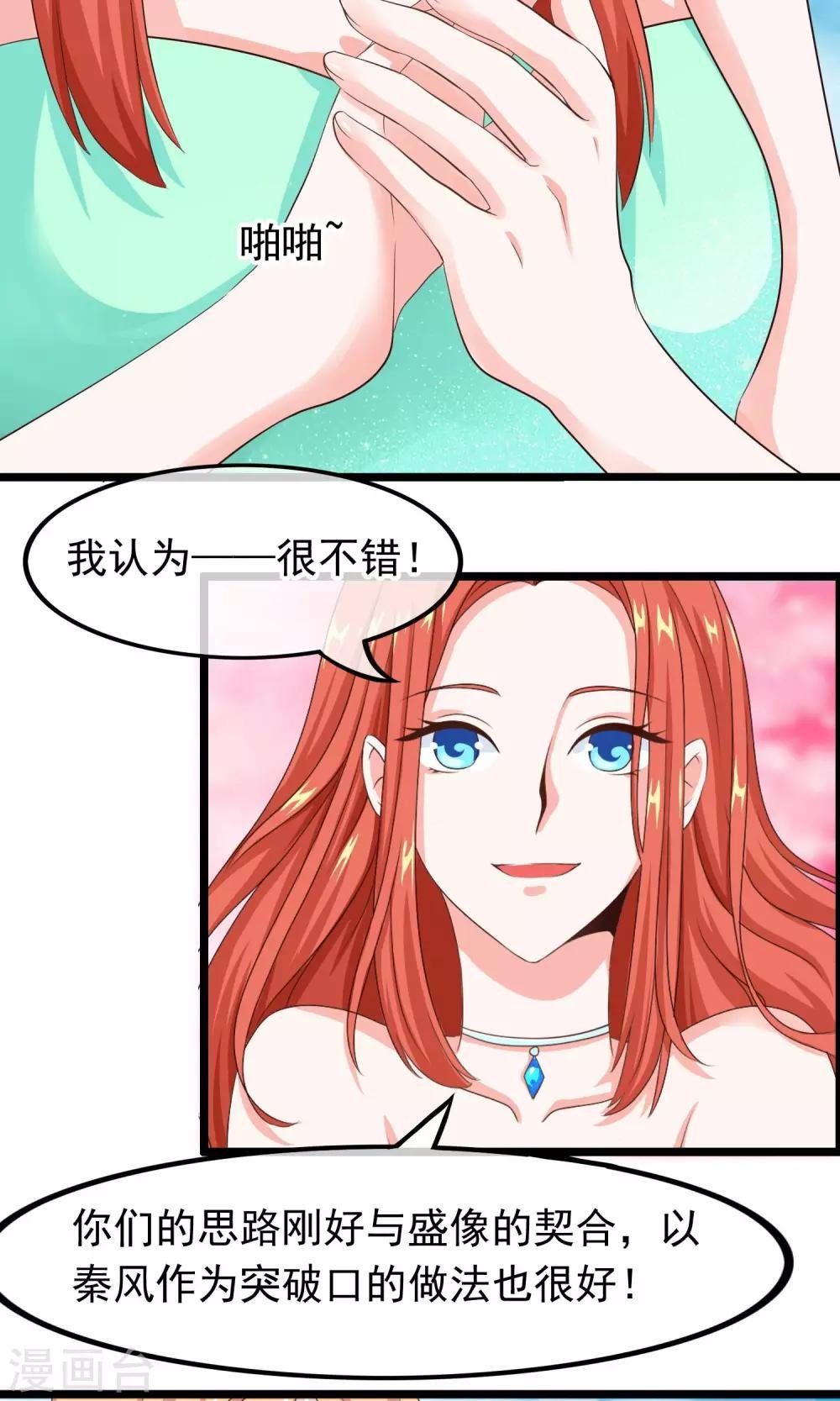 第36话 宛如救世主