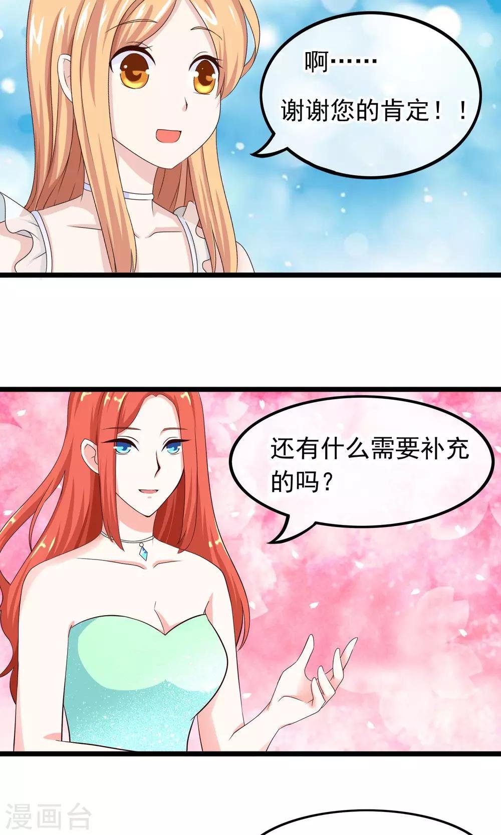 第36话 宛如救世主