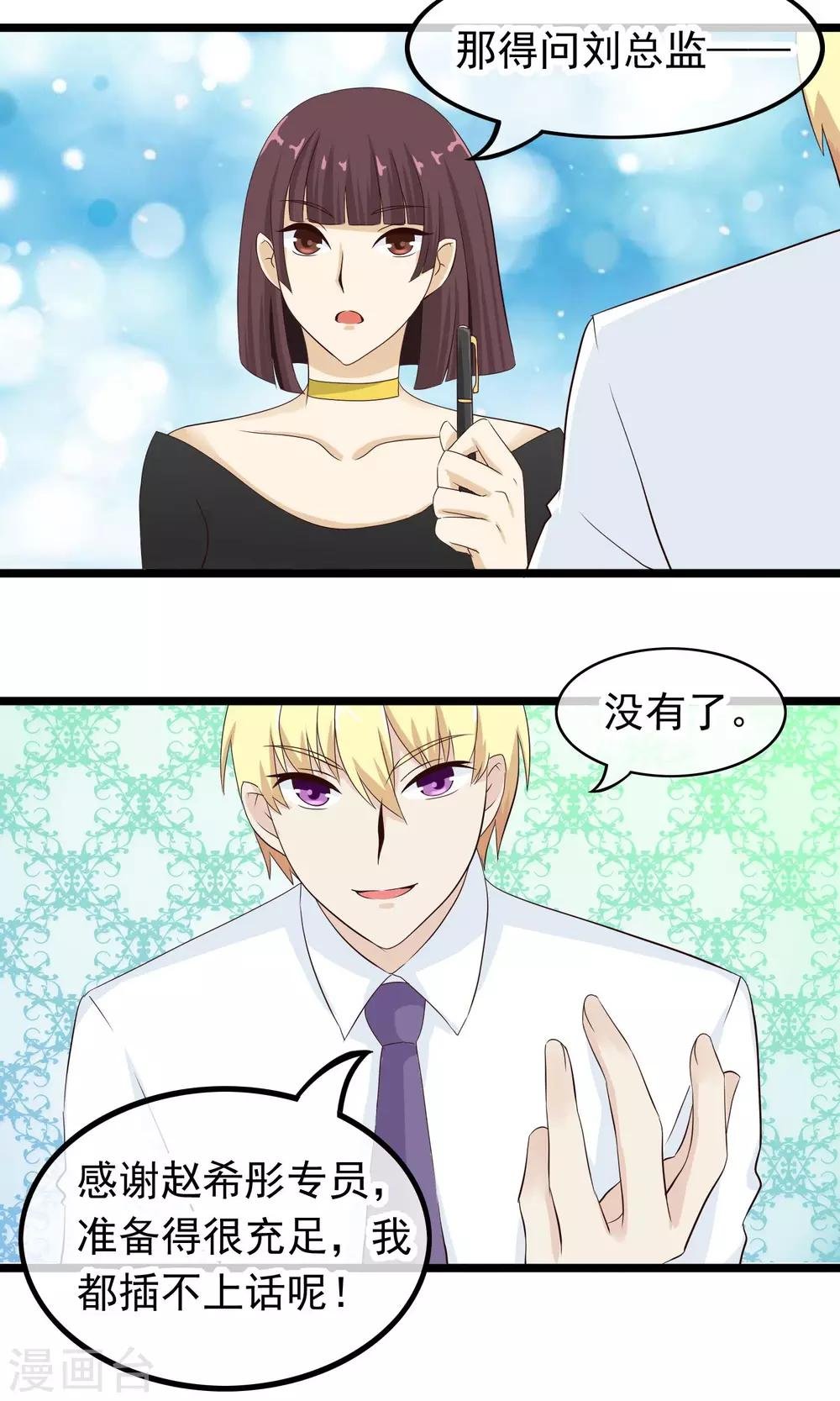 第36话 宛如救世主