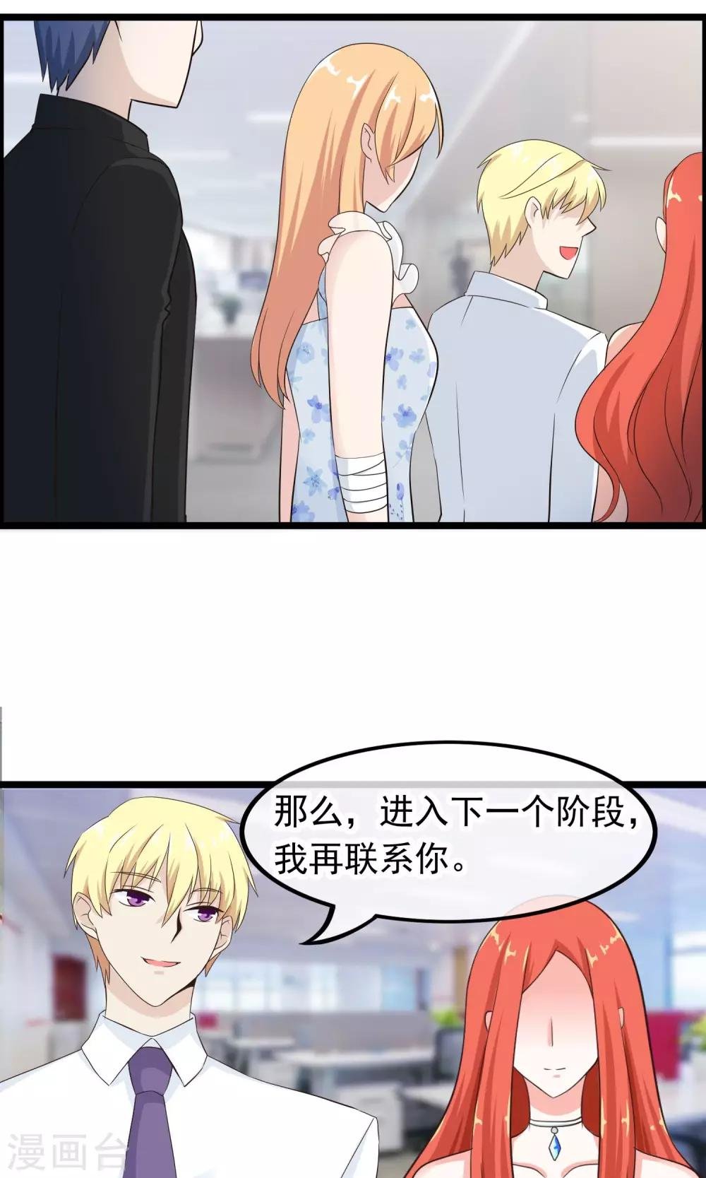 第36话 宛如救世主