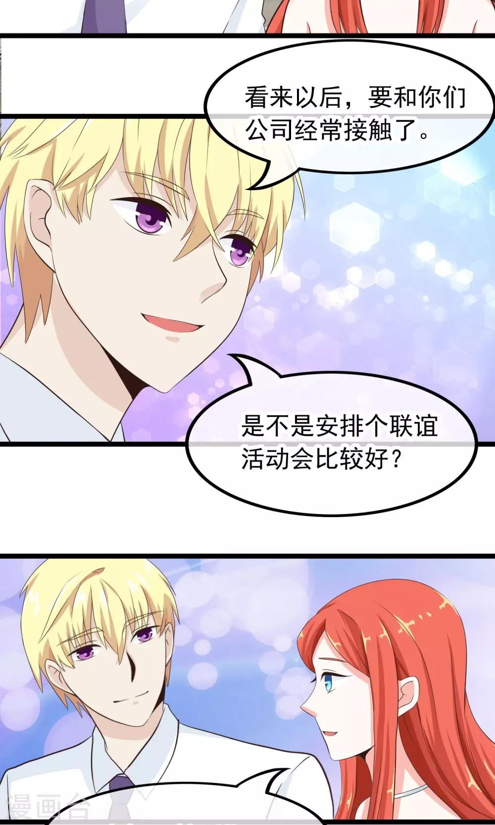 第36话 宛如救世主