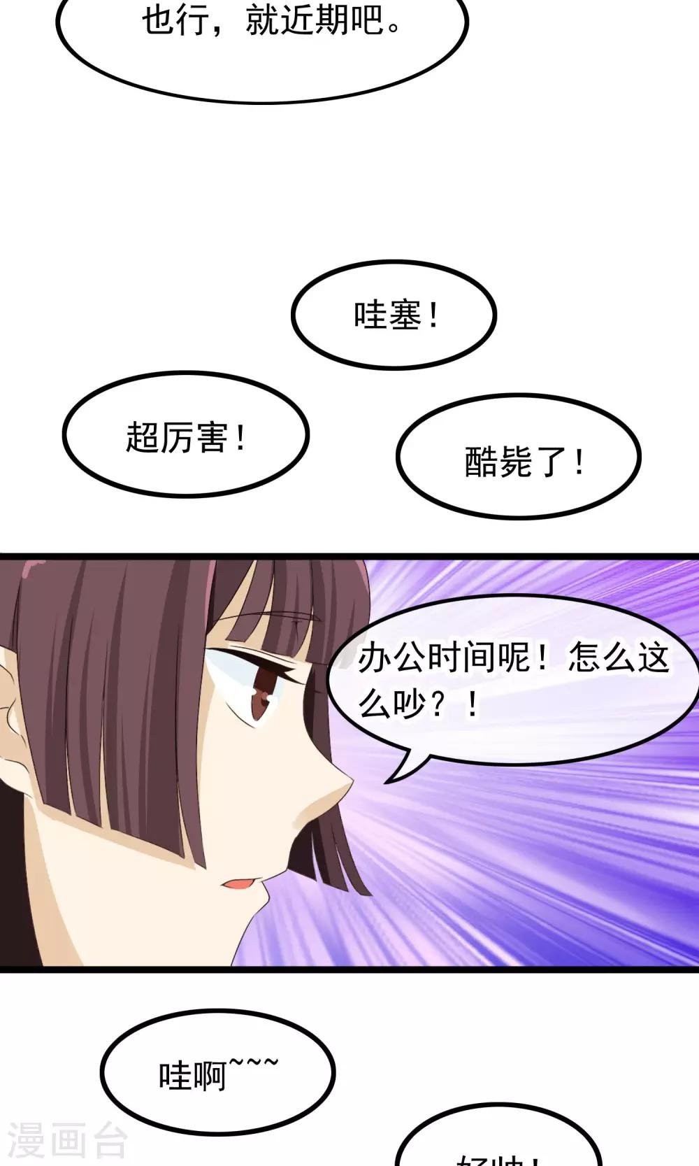 第36话 宛如救世主