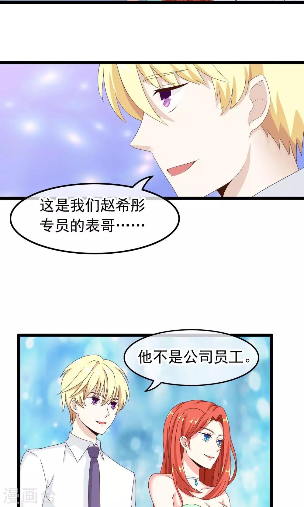 第37话 似曾相识