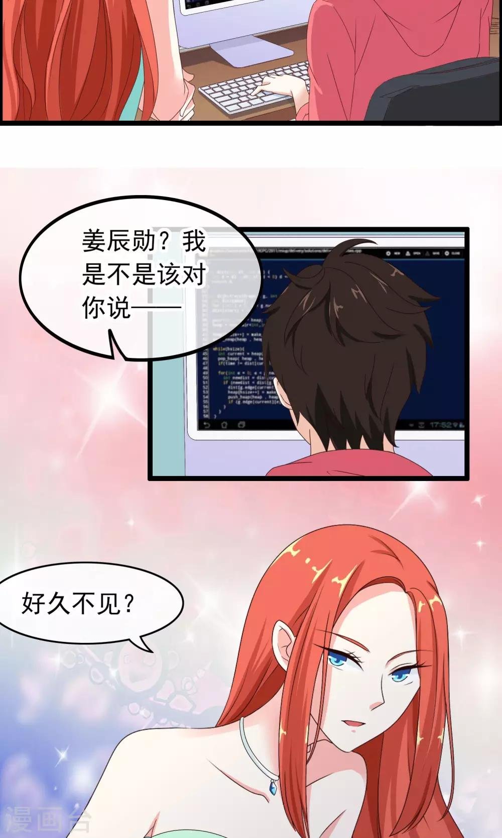 第37话 似曾相识