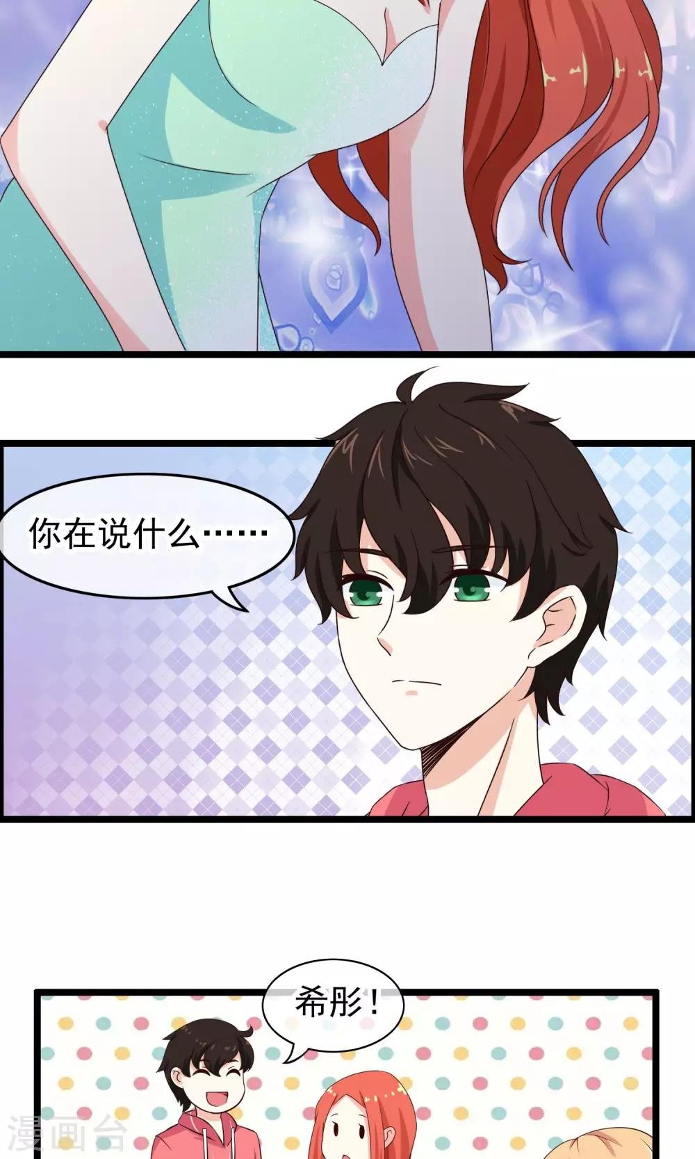 第37话 似曾相识