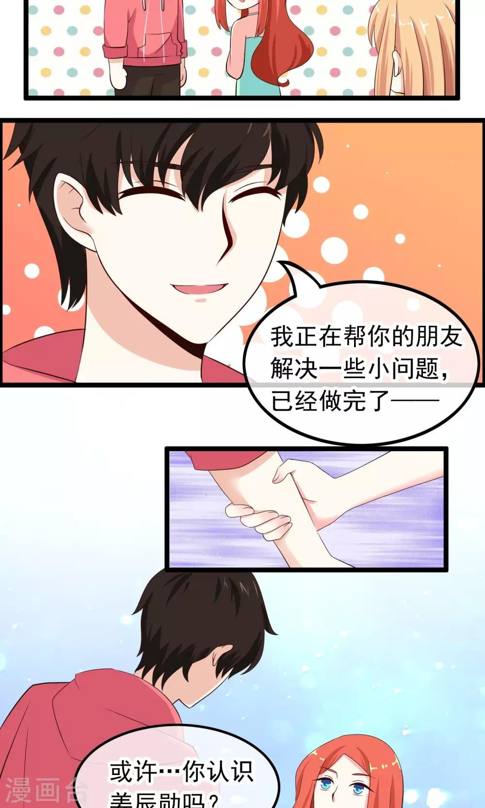 第37话 似曾相识