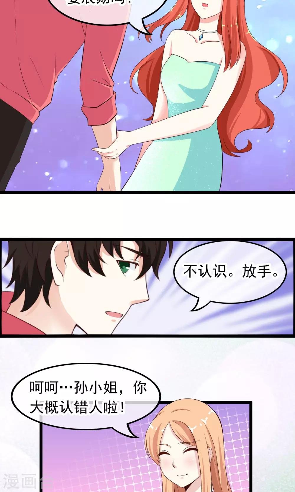 第37话 似曾相识