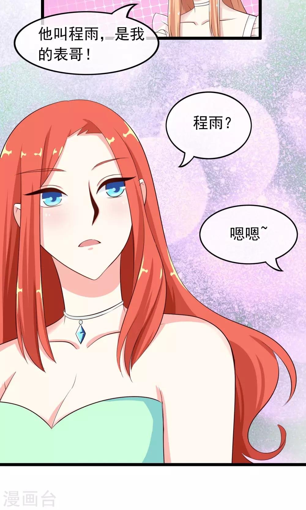 第37话 似曾相识