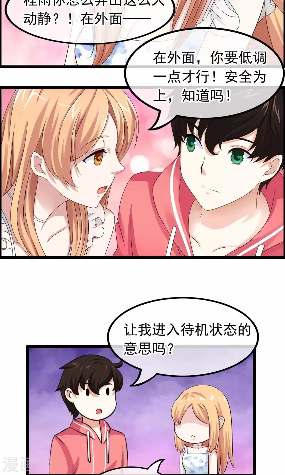 第37话 似曾相识