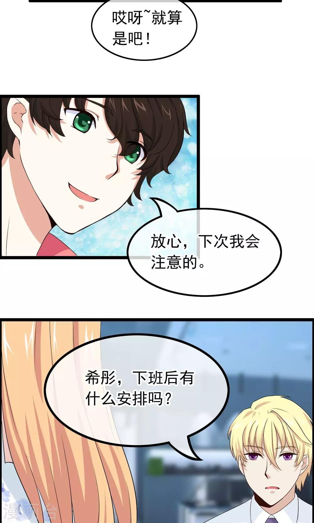 第37话 似曾相识