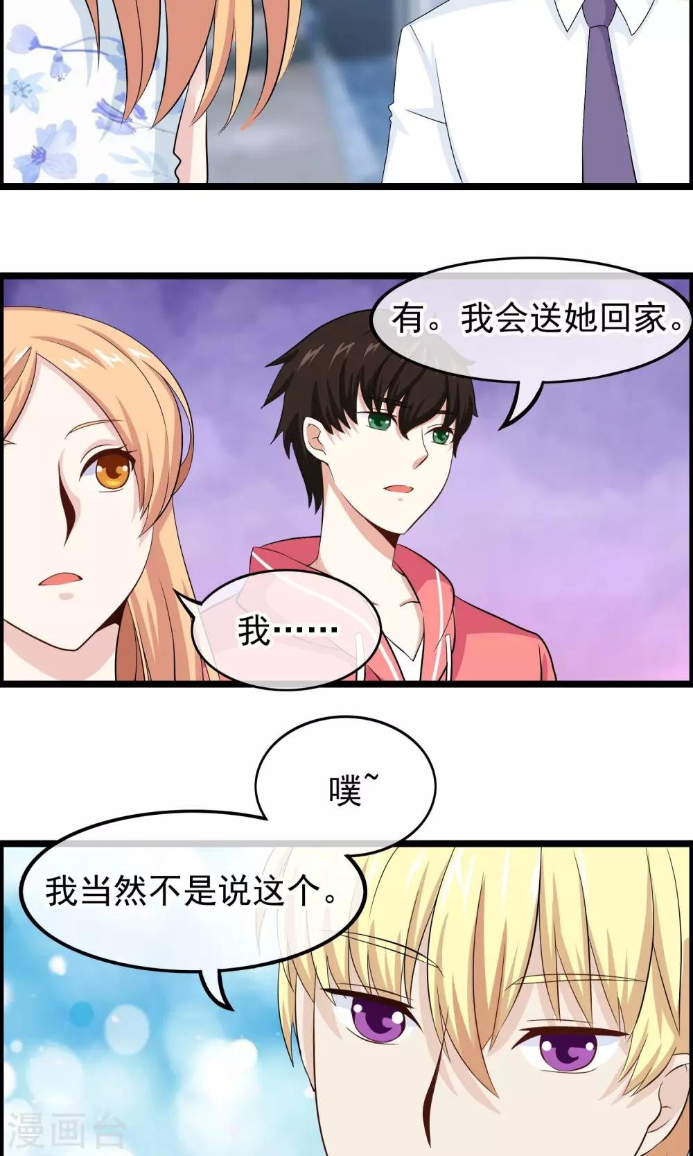 第37话 似曾相识