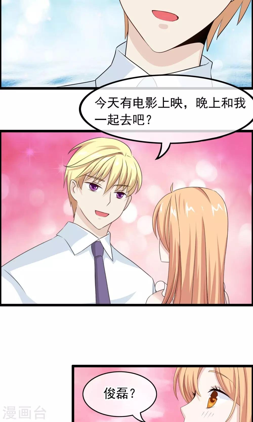 第37话 似曾相识