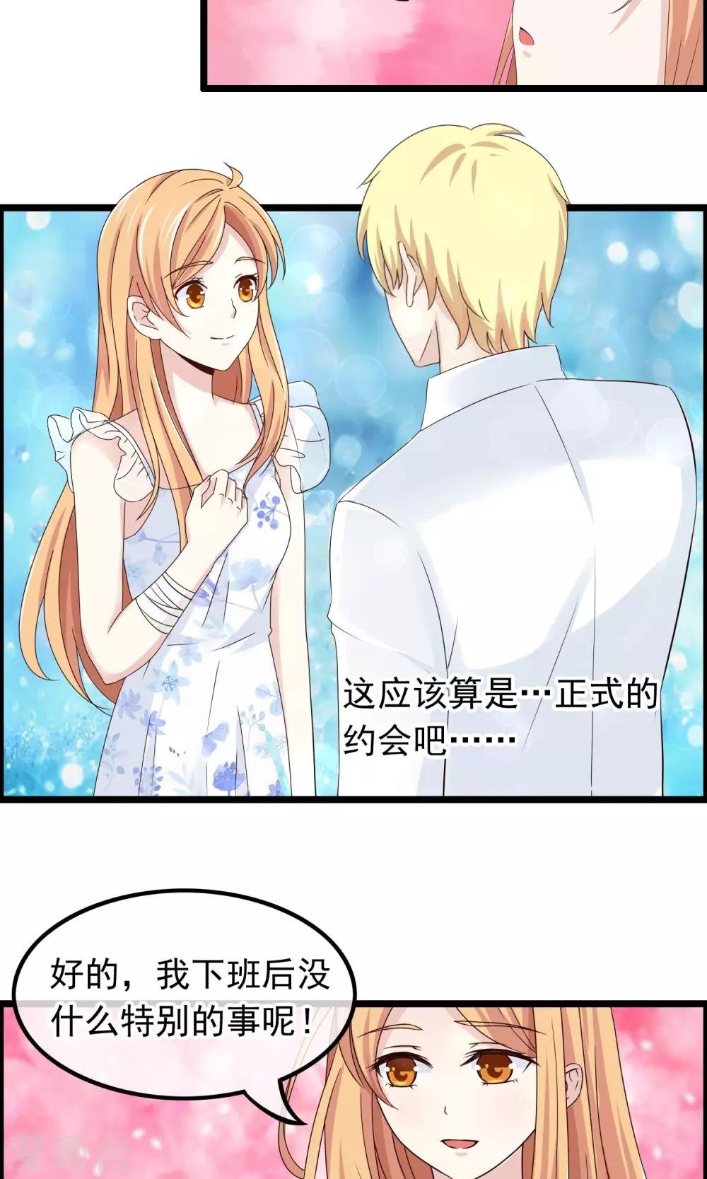 第37话 似曾相识