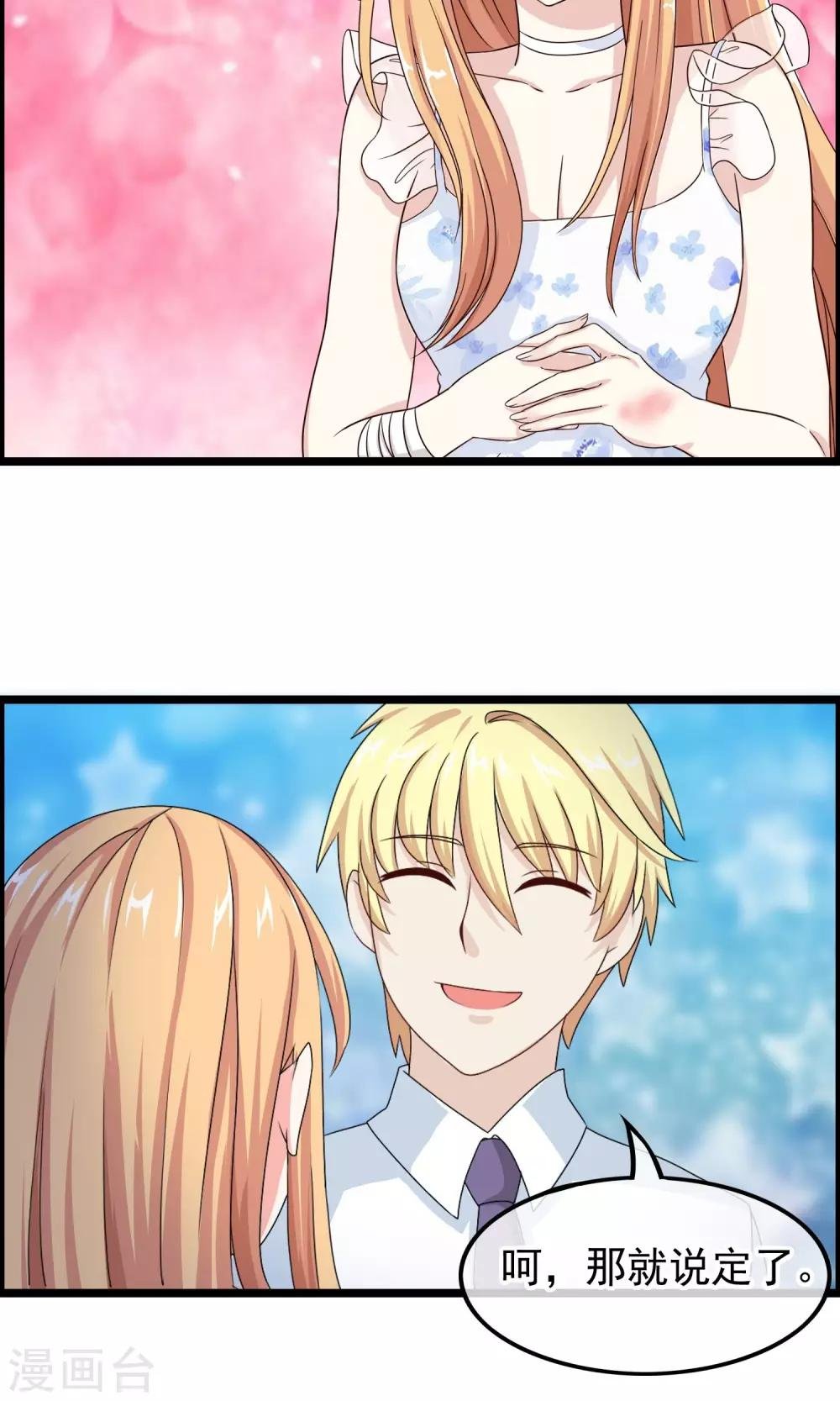 第37话 似曾相识