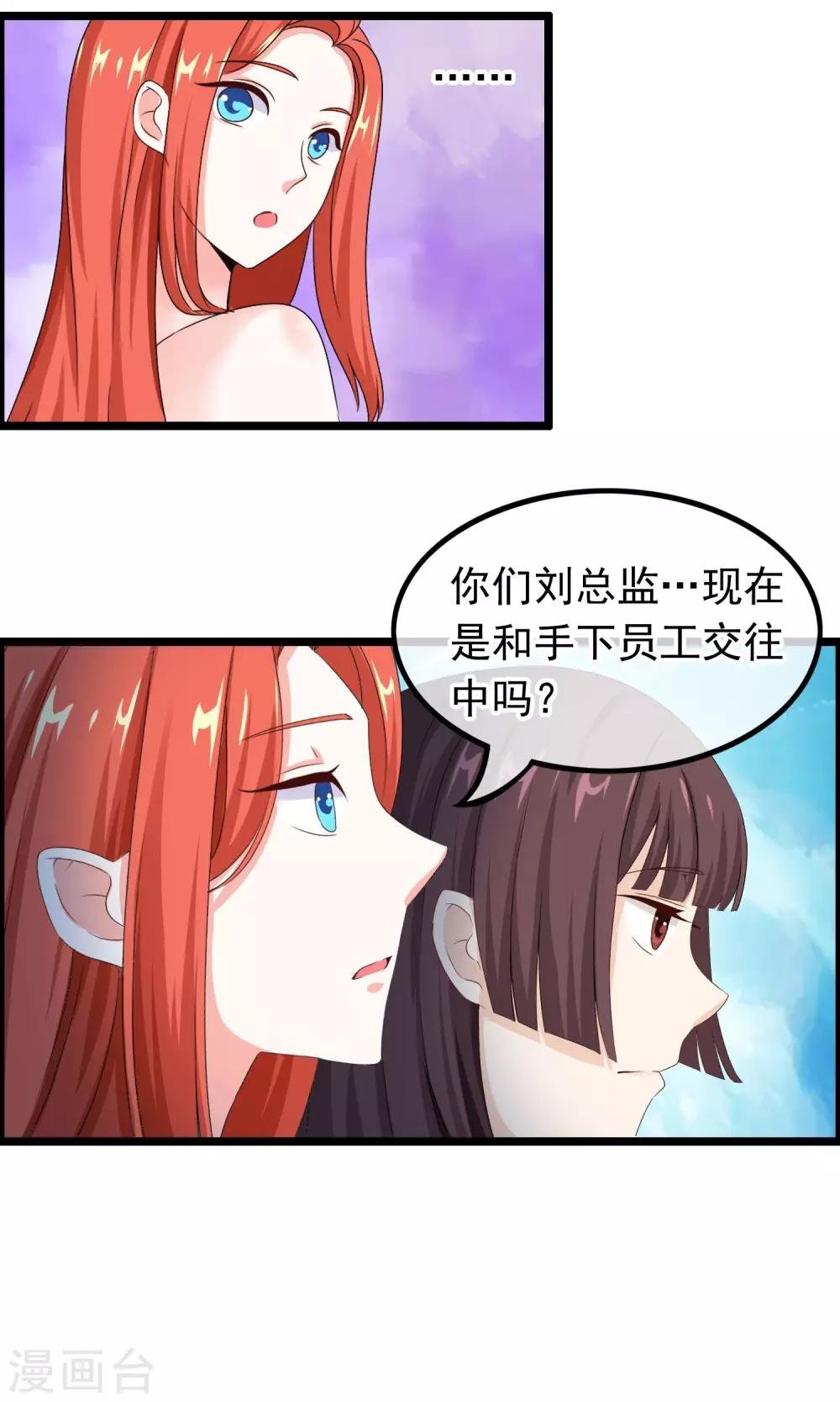 第37话 似曾相识