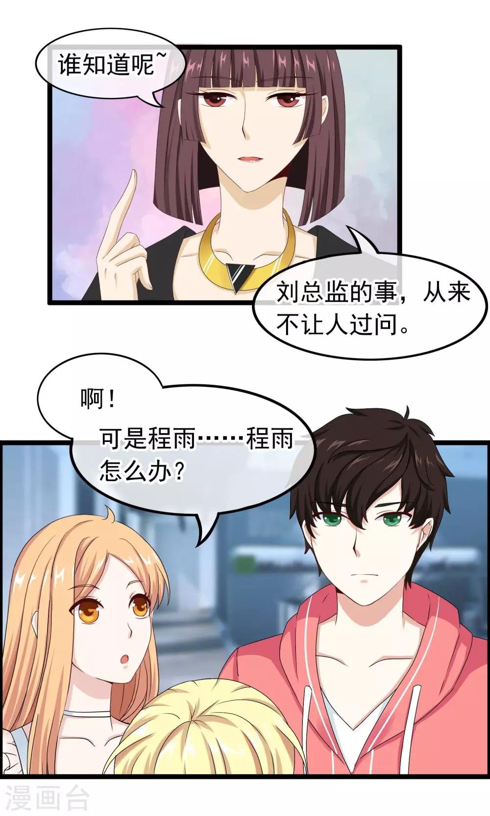 第37话 似曾相识