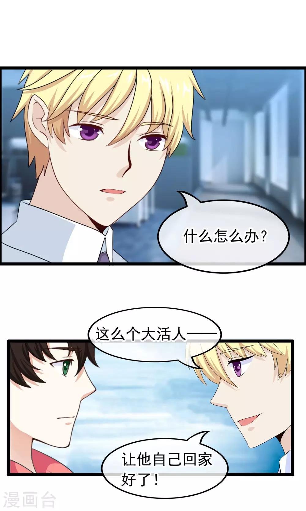 第37话 似曾相识