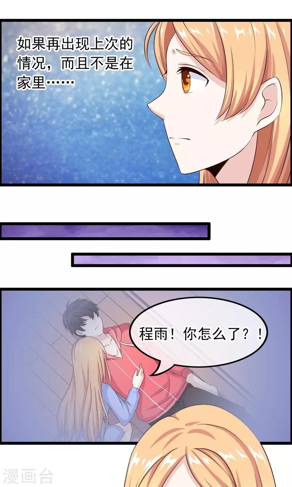 第37话 似曾相识