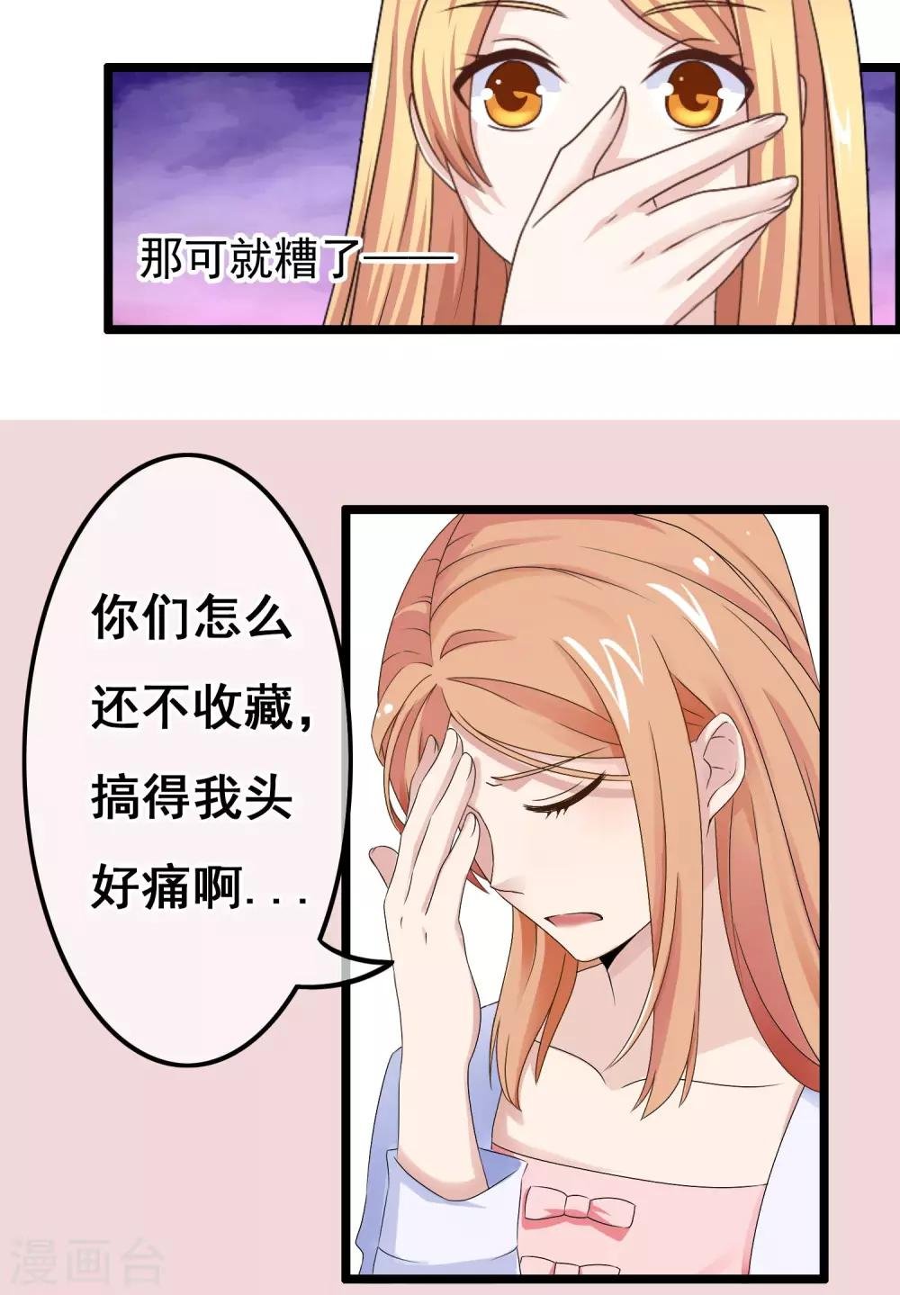 第37话 似曾相识