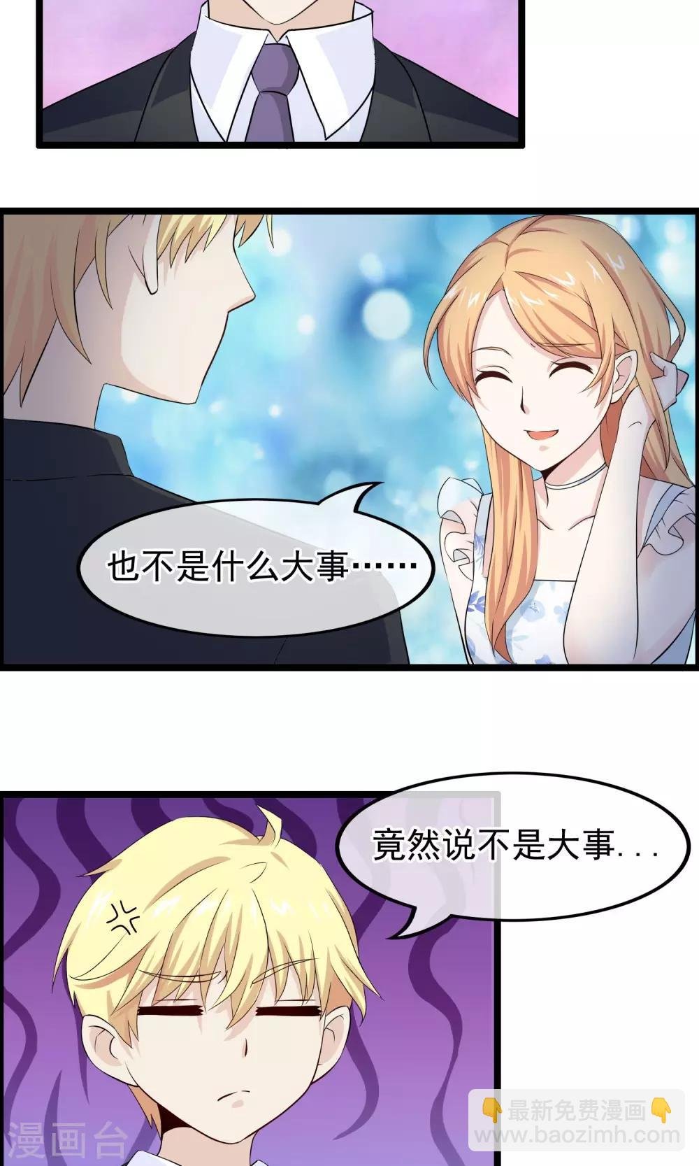 第38话 你决定爱我了吗