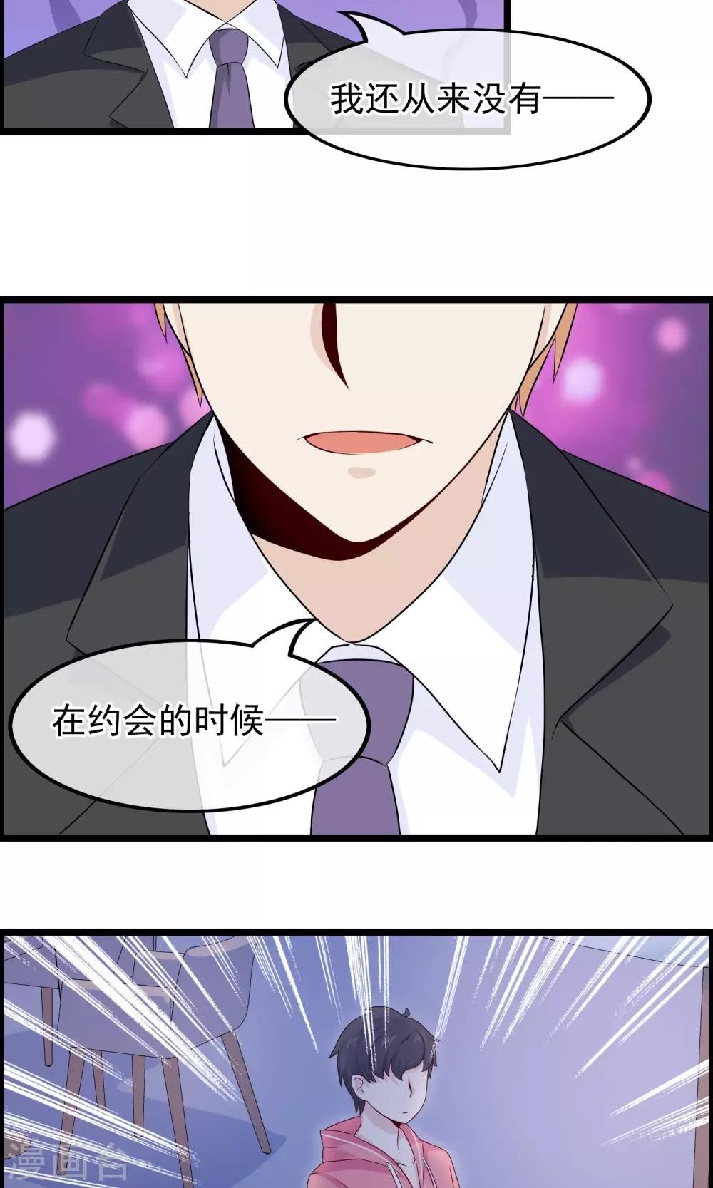 第38话 你决定爱我了吗
