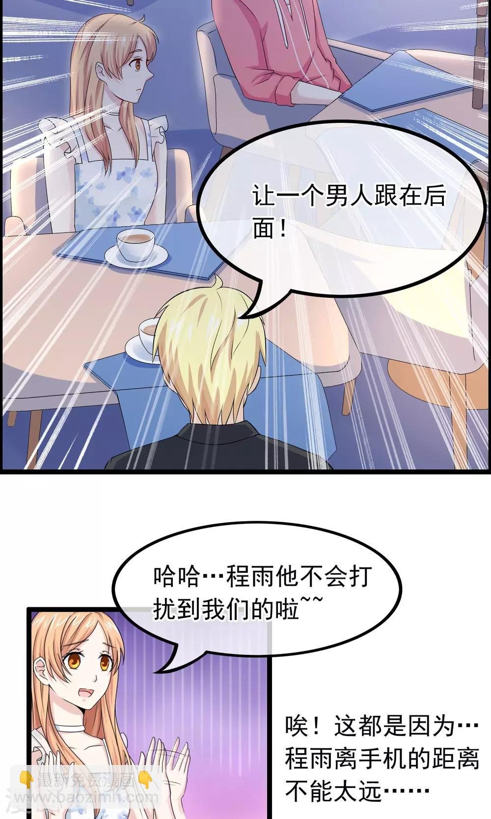 第38话 你决定爱我了吗