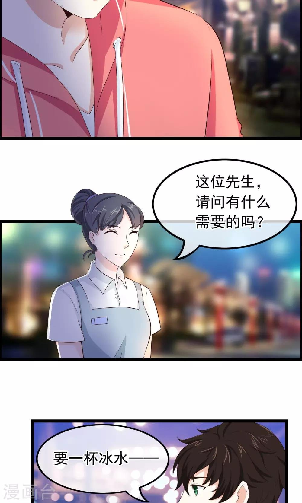 第38话 你决定爱我了吗