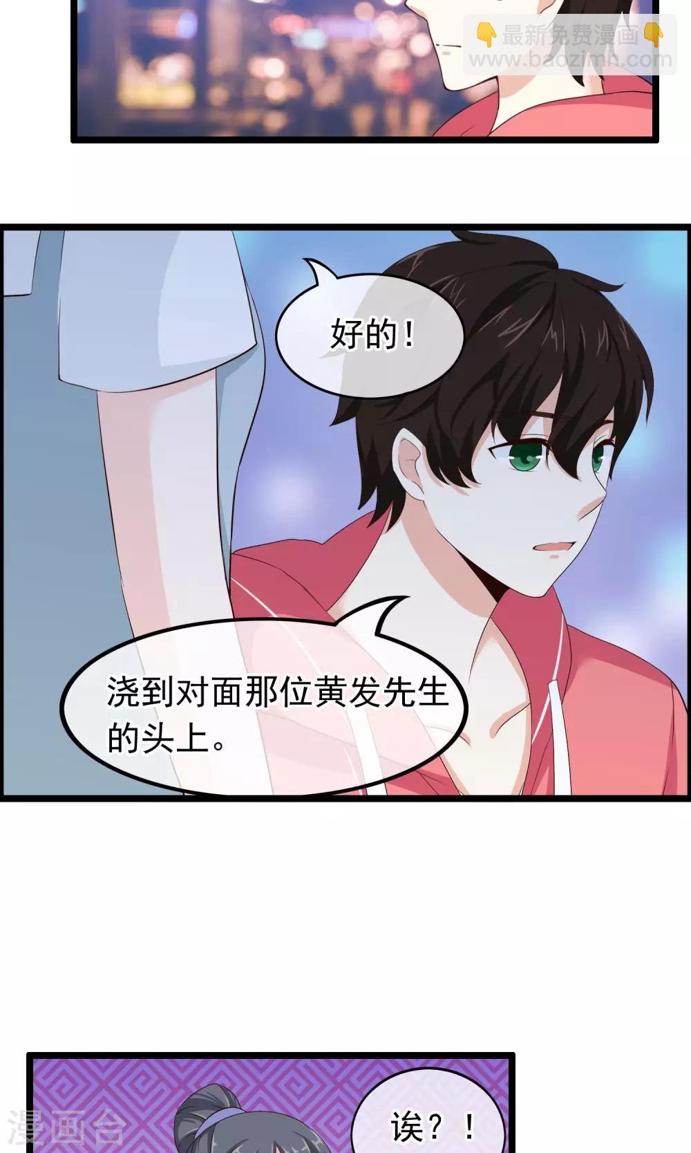 第38话 你决定爱我了吗