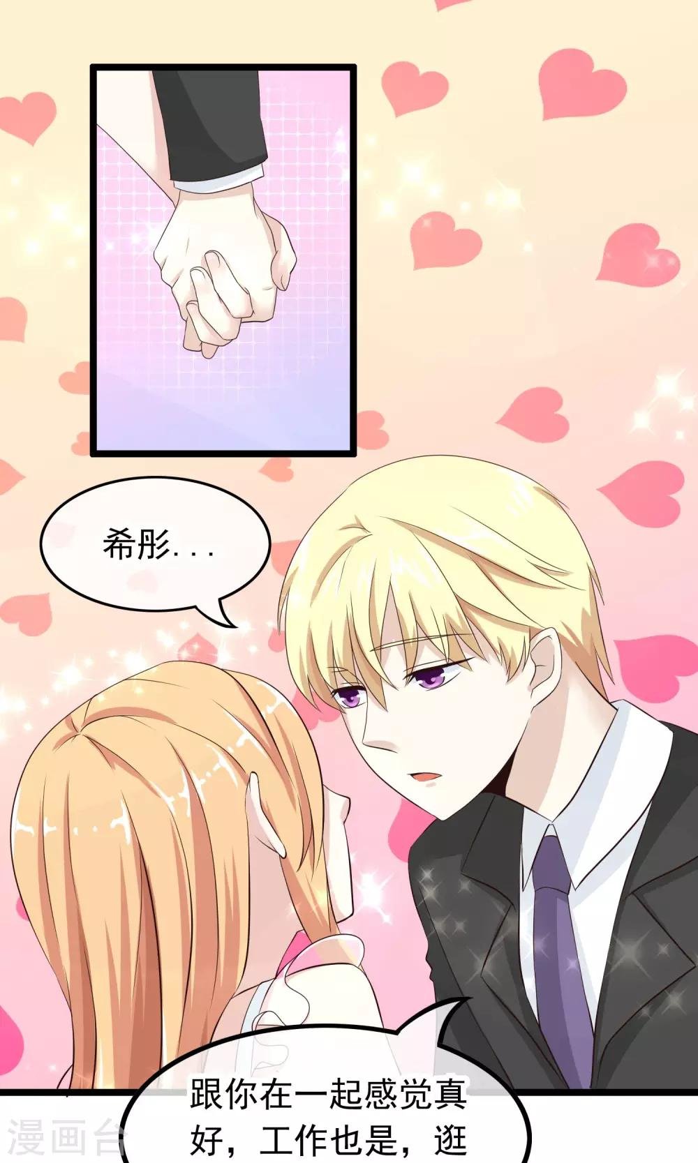 第38话 你决定爱我了吗