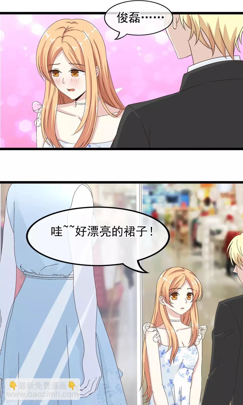 第38话 你决定爱我了吗