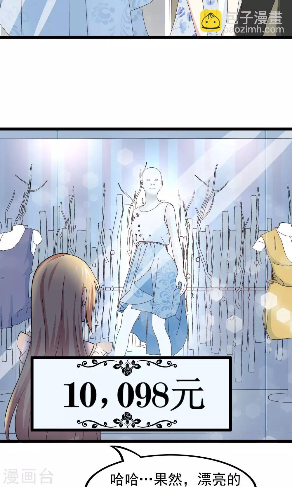 第38话 你决定爱我了吗