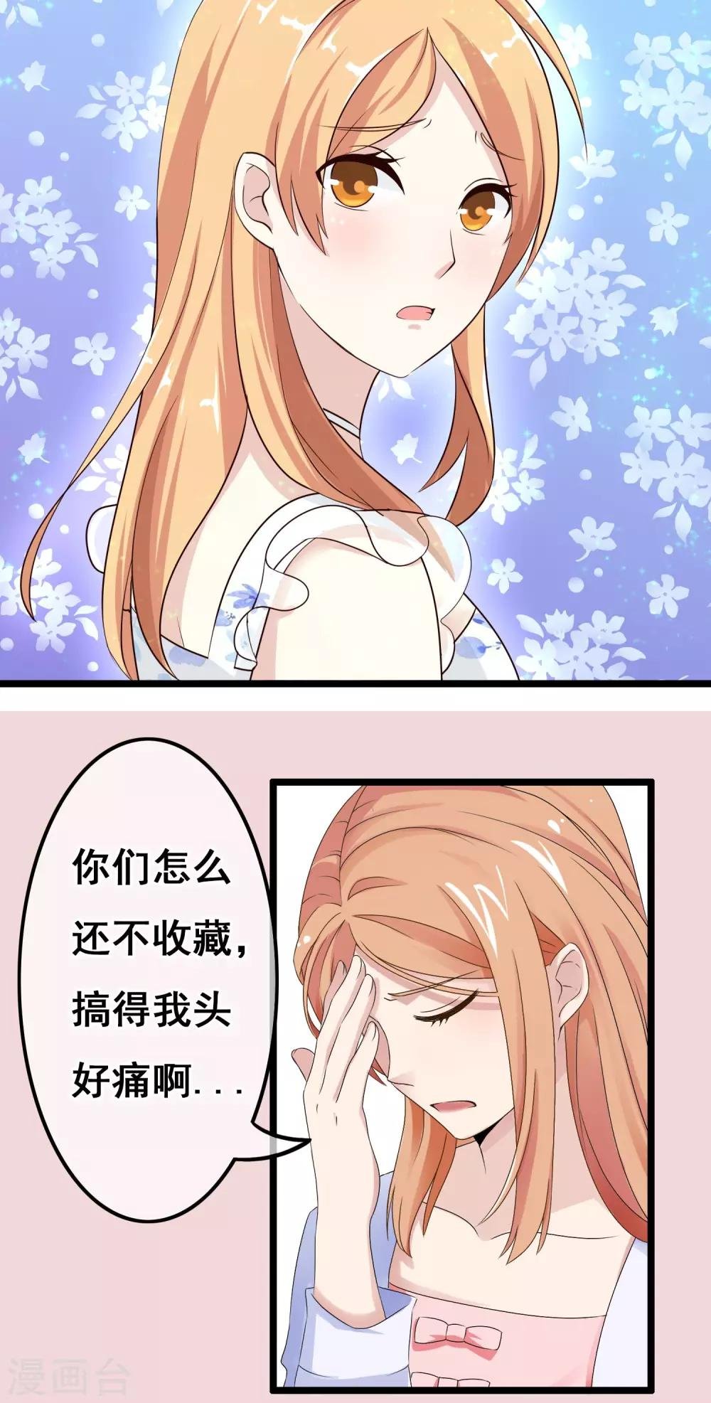 第38话 你决定爱我了吗